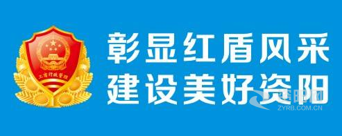 免费观看骚逼被操的叫资阳市市场监督管理局